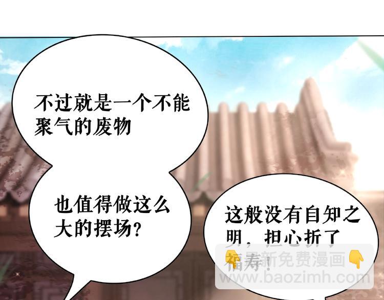 《极品废材小姐》第19话 下毒阴谋 第21页
