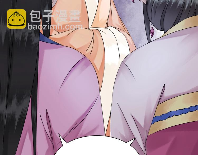 《极品废材小姐》第19话 下毒阴谋 第27页