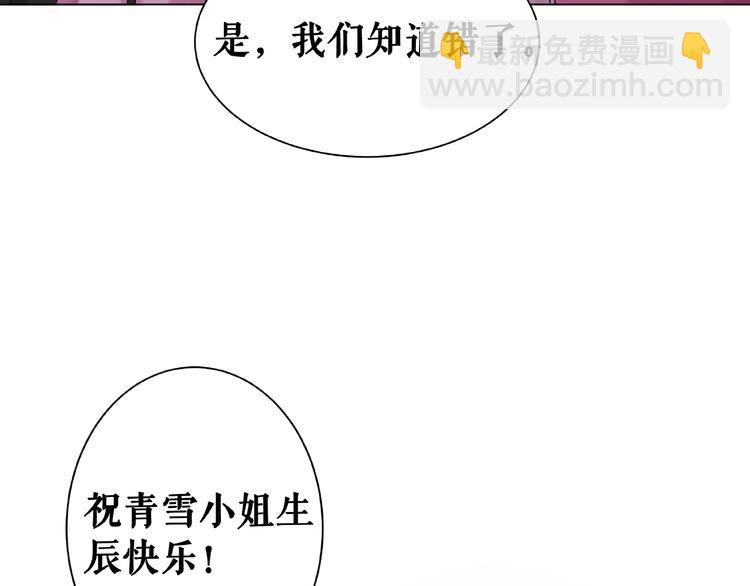 《极品废材小姐》第19话 下毒阴谋 第28页