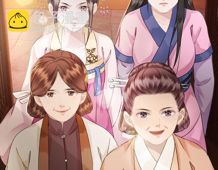 《极品废材小姐》第19话 下毒阴谋 第33页