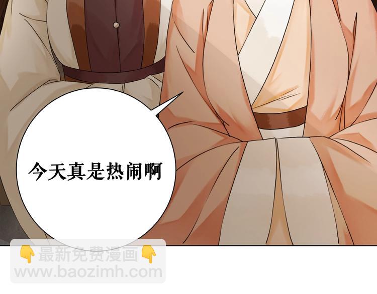 《极品废材小姐》第19话 下毒阴谋 第34页