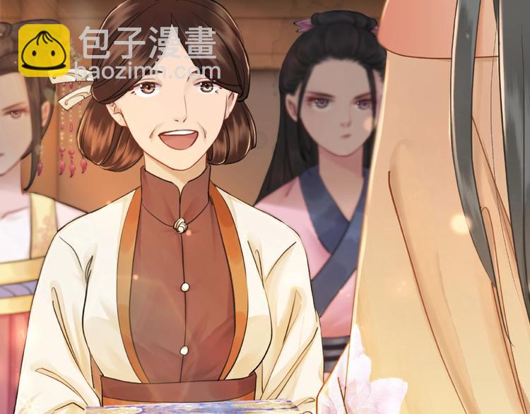 《极品废材小姐》第19话 下毒阴谋 第39页