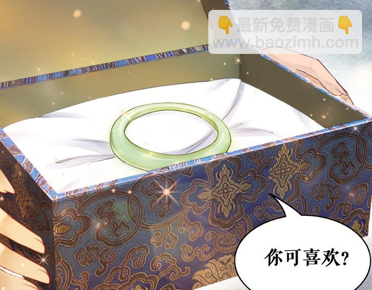 《极品废材小姐》第19话 下毒阴谋 第41页
