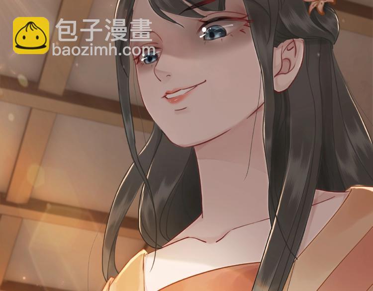 《极品废材小姐》第19话 下毒阴谋 第43页