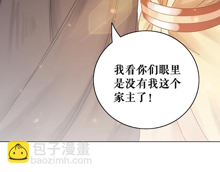 《极品废材小姐》第20话 护犊爷爷再次上线 第13页