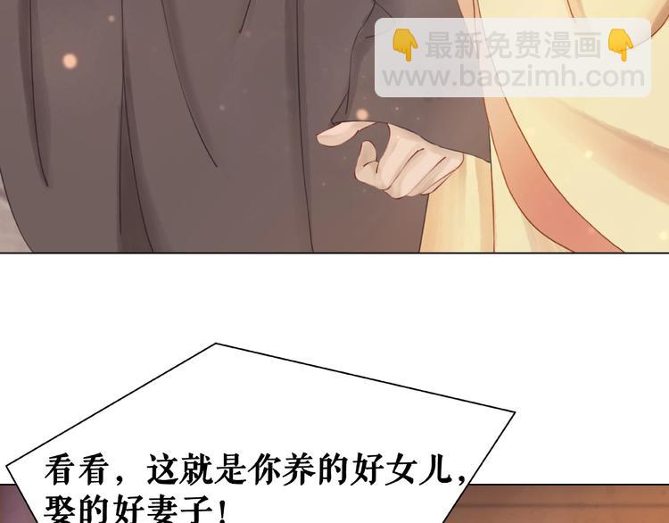 《极品废材小姐》第20话 护犊爷爷再次上线 第18页