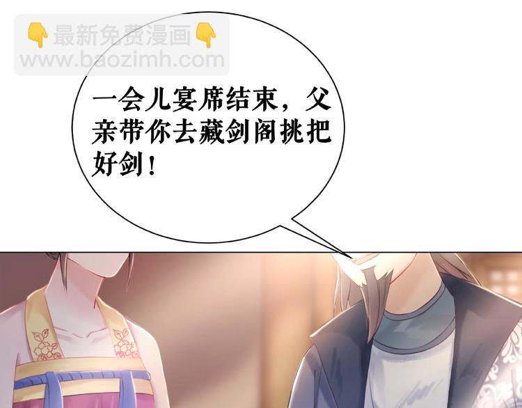 《极品废材小姐》第20话 护犊爷爷再次上线 第38页
