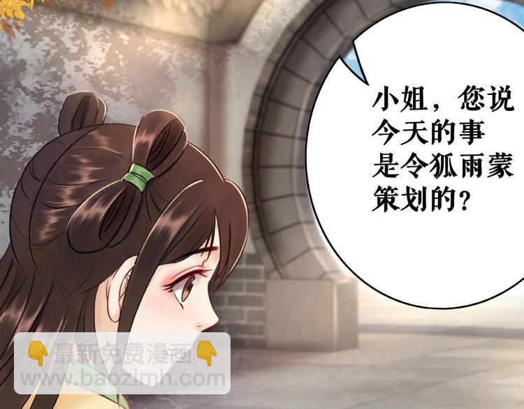 《极品废材小姐》第23话残忍报复 第10页