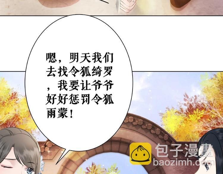 《极品废材小姐》第23话残忍报复 第18页