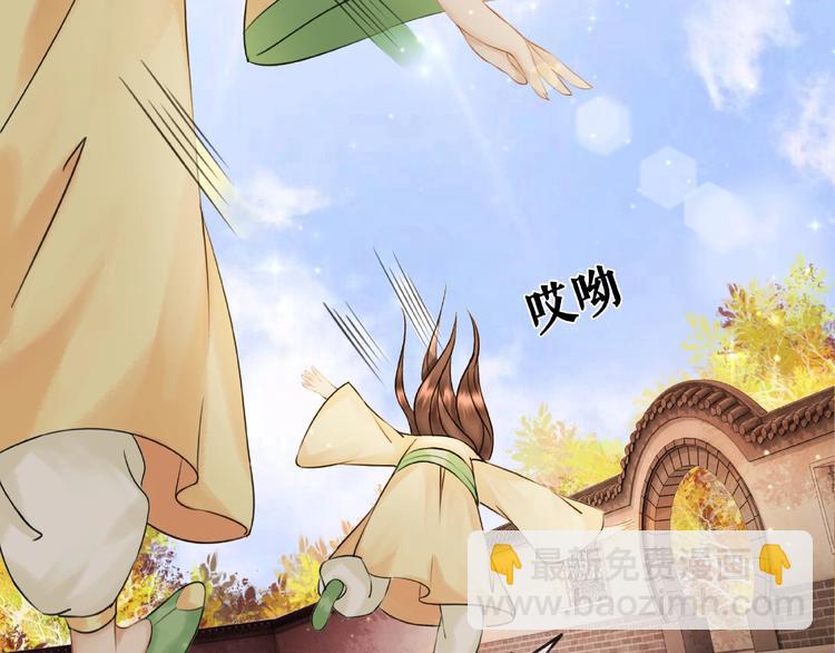 《极品废材小姐》第23话残忍报复 第23页