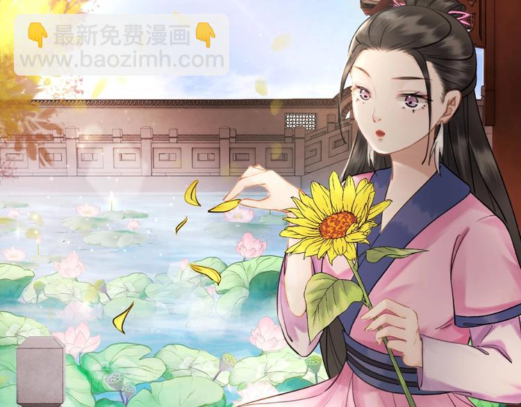 《极品废材小姐》第23话残忍报复 第34页