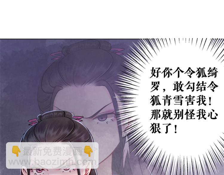 《极品废材小姐》第23话残忍报复 第43页