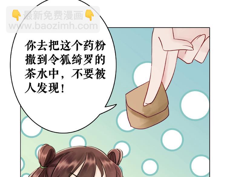《极品废材小姐》第23话残忍报复 第45页