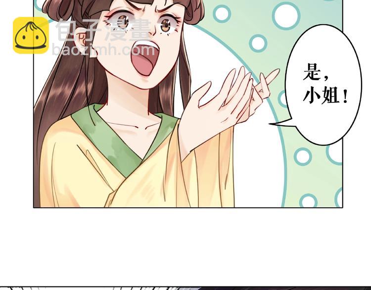 《极品废材小姐》第23话残忍报复 第46页