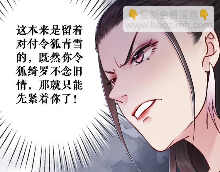 《极品废材小姐》第23话残忍报复 第47页