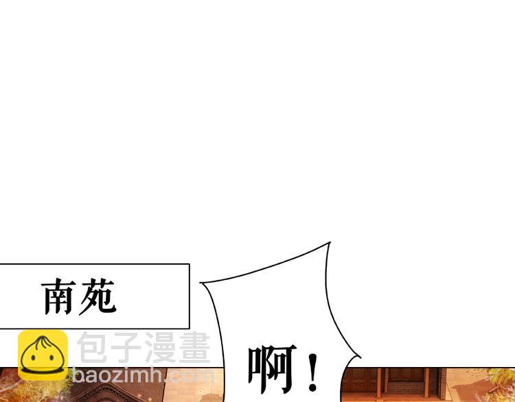 《极品废材小姐》第23话残忍报复 第49页