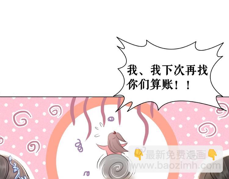 《极品废材小姐》第22话煺婚“前夫”后悔了 第40页