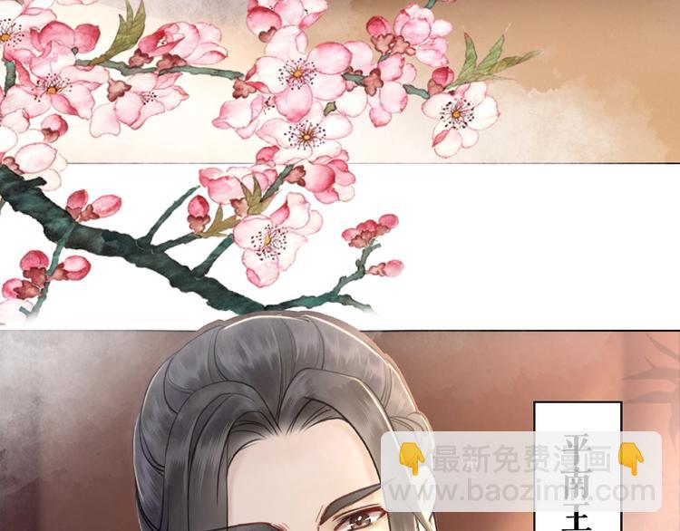 《极品废材小姐》第21话被好色之徒调戏？ 第11页