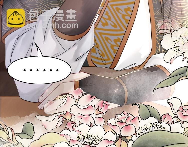《极品废材小姐》第21话被好色之徒调戏？ 第13页