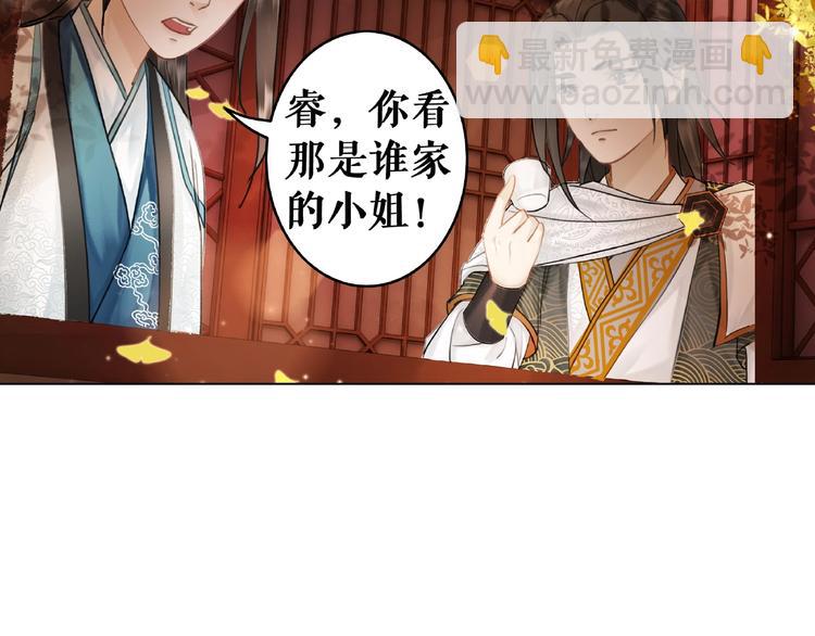 《极品废材小姐》第21话被好色之徒调戏？ 第16页