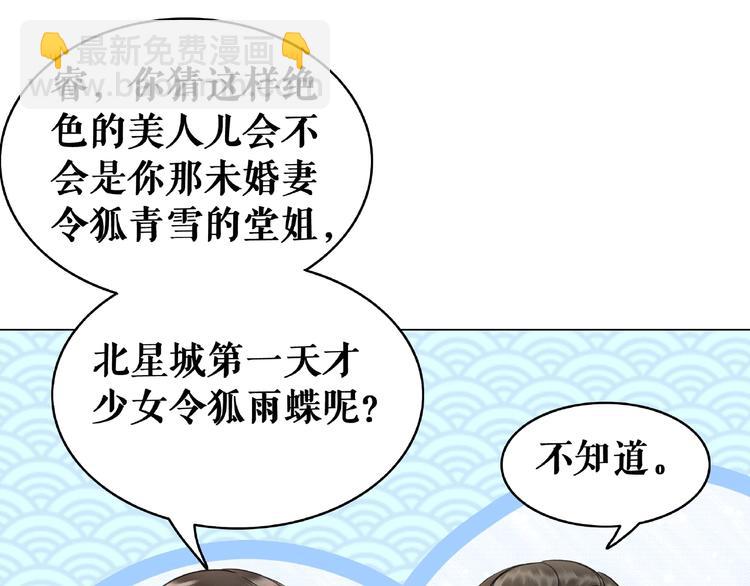 《极品废材小姐》第21话被好色之徒调戏？ 第23页