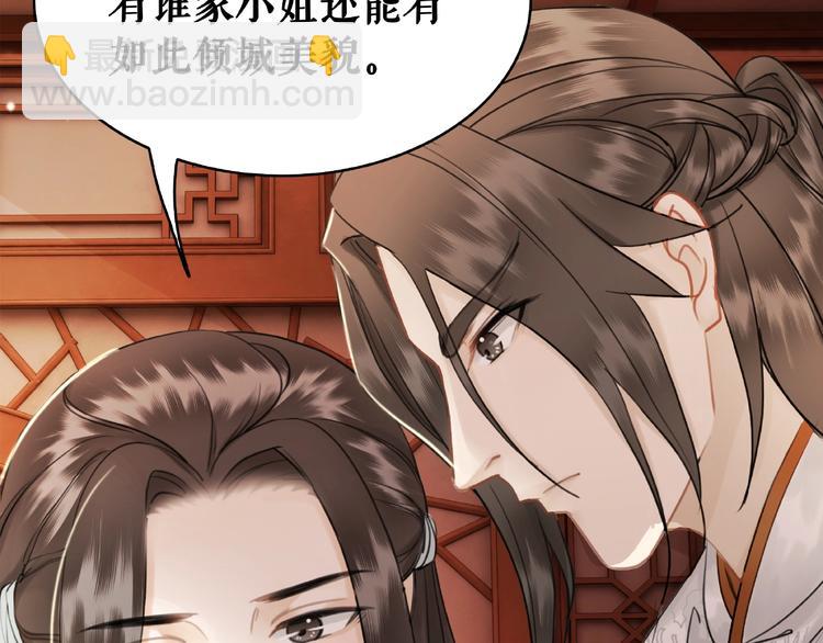 《极品废材小姐》第21话被好色之徒调戏？ 第27页