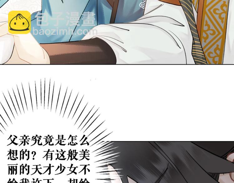 《极品废材小姐》第21话被好色之徒调戏？ 第29页