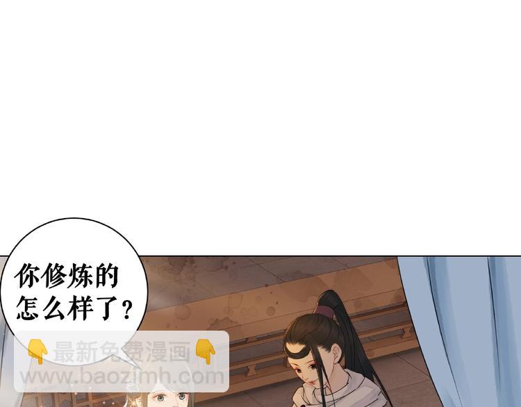 《极品废材小姐》第21话被好色之徒调戏？ 第36页
