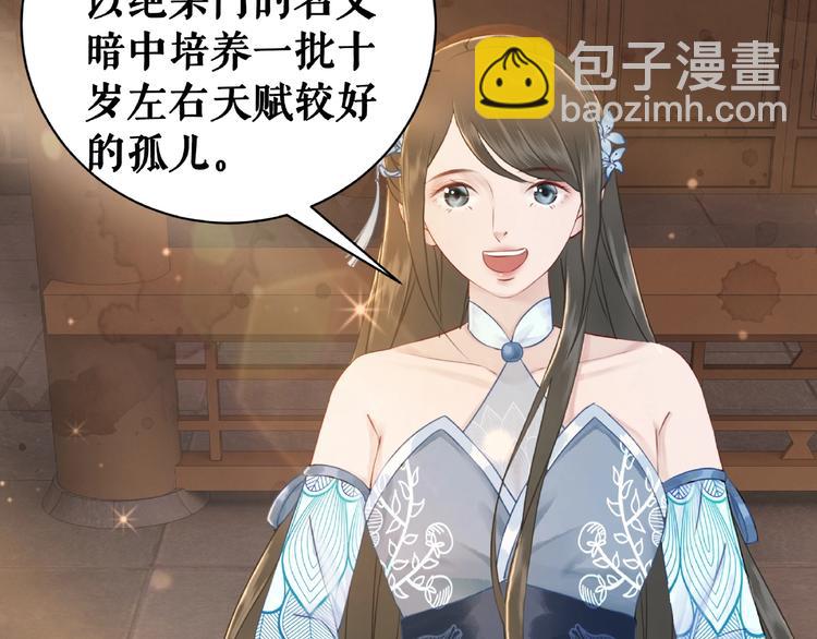 《极品废材小姐》第21话被好色之徒调戏？ 第39页