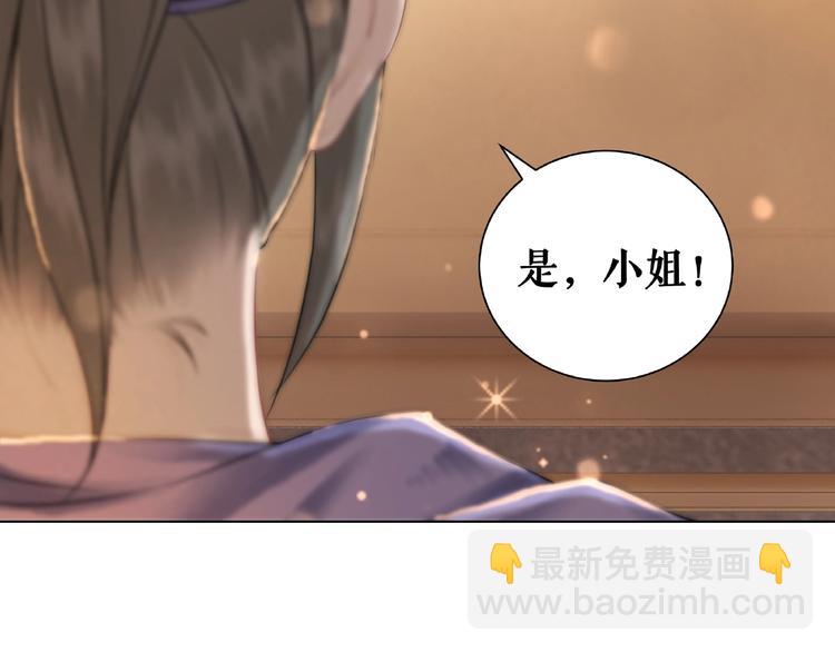 《极品废材小姐》第21话被好色之徒调戏？ 第41页