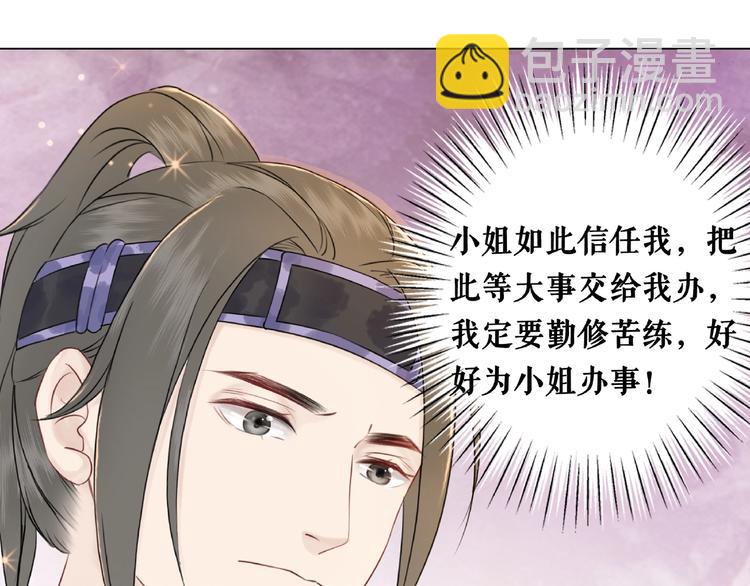 《极品废材小姐》第21话被好色之徒调戏？ 第42页