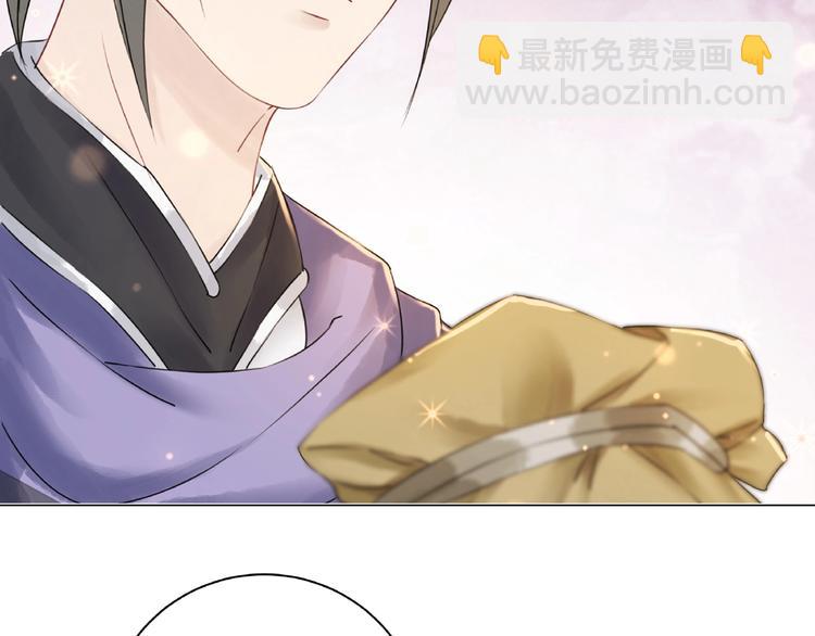 《极品废材小姐》第21话被好色之徒调戏？ 第43页
