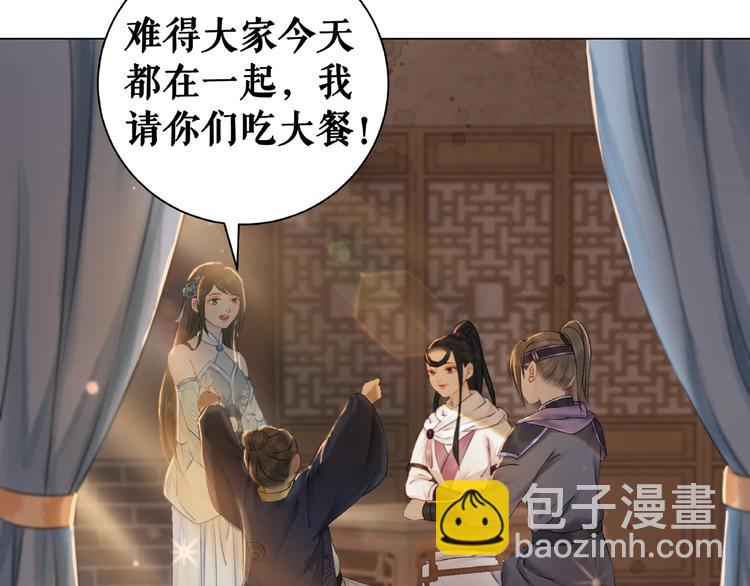 《极品废材小姐》第21话被好色之徒调戏？ 第44页