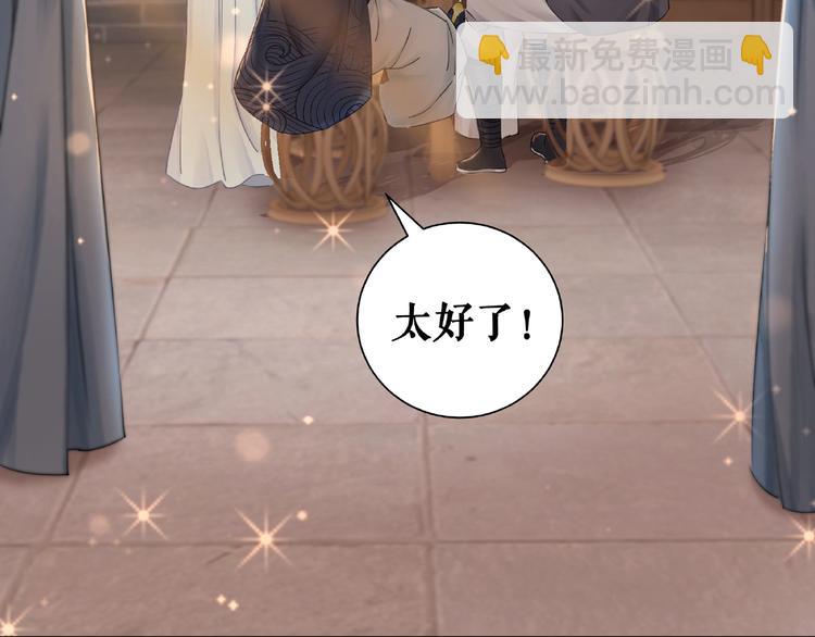 《极品废材小姐》第21话被好色之徒调戏？ 第45页