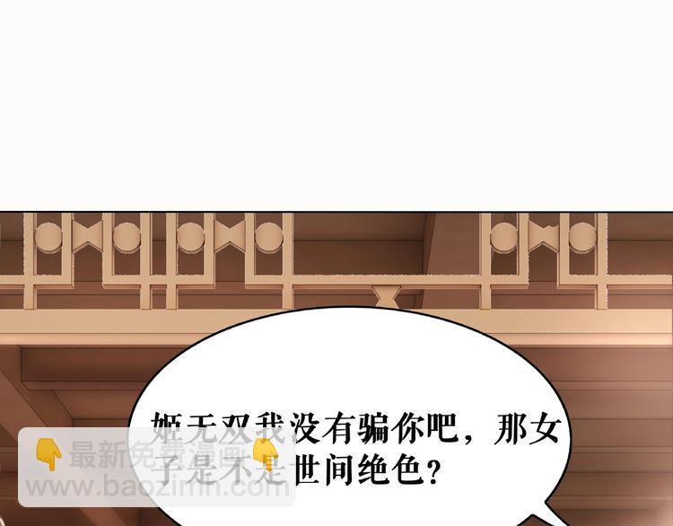 《极品废材小姐》第21话被好色之徒调戏？ 第47页