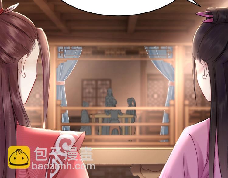 《极品废材小姐》第21话被好色之徒调戏？ 第48页