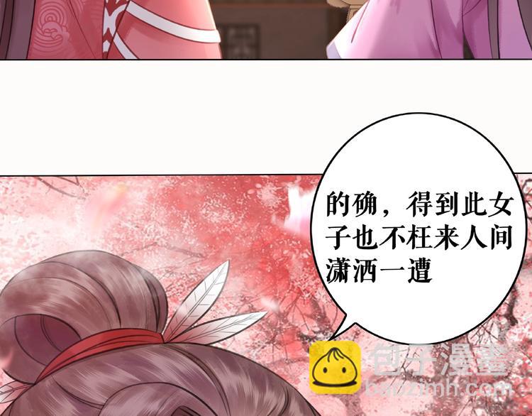《极品废材小姐》第21话被好色之徒调戏？ 第49页