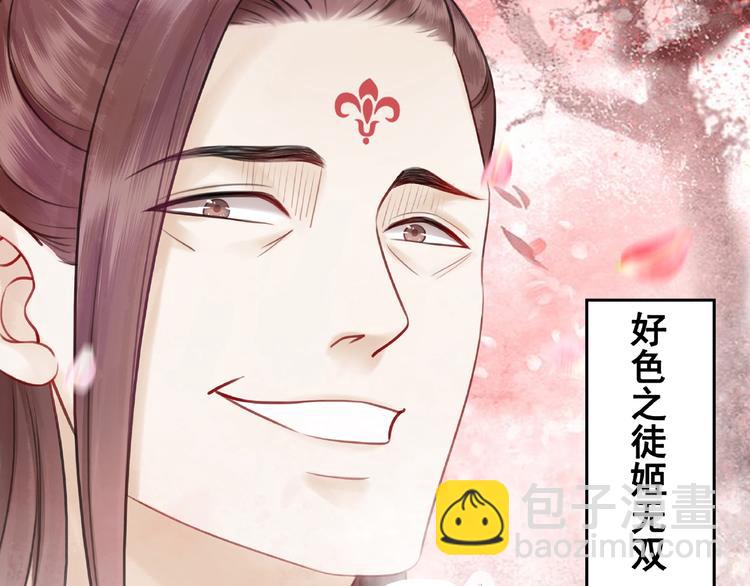 《极品废材小姐》第21话被好色之徒调戏？ 第50页