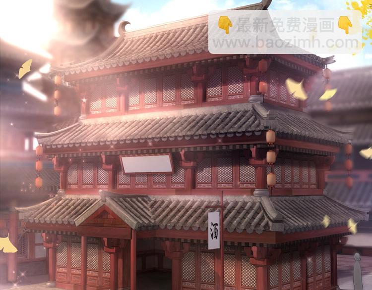 《极品废材小姐》第21话被好色之徒调戏？ 第5页