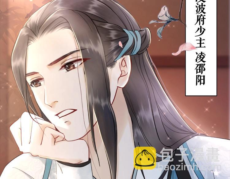 《极品废材小姐》第21话被好色之徒调戏？ 第9页