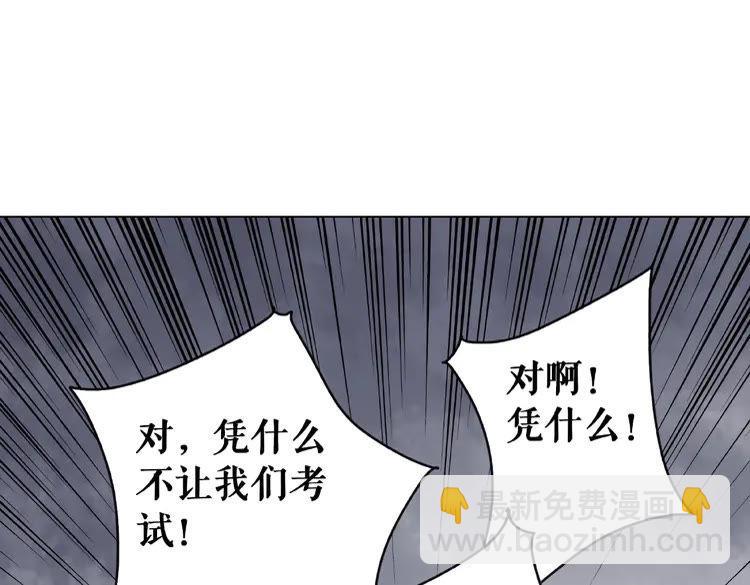 《极品废材小姐》第25话 被针对了 第10页