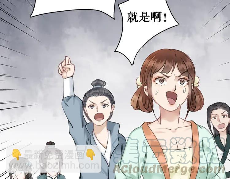 《极品废材小姐》第25话 被针对了 第11页
