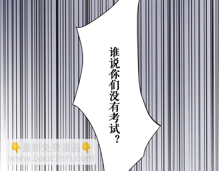 《极品废材小姐》第25话 被针对了 第13页