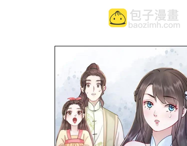 《极品废材小姐》第25话 被针对了 第15页