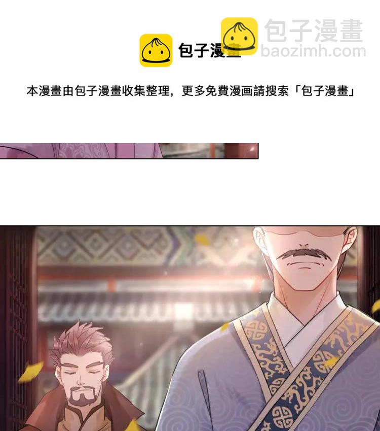 《极品废材小姐》第25话 被针对了 第17页