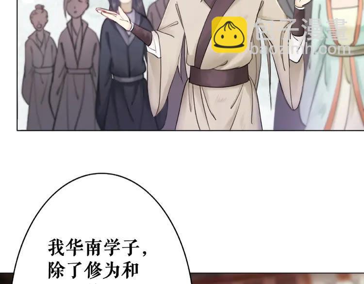 《极品废材小姐》第25话 被针对了 第22页