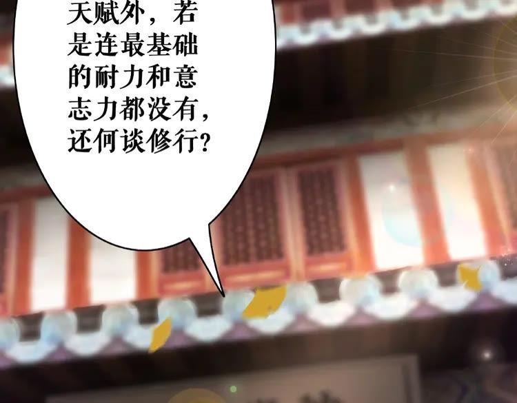 《极品废材小姐》第25话 被针对了 第23页
