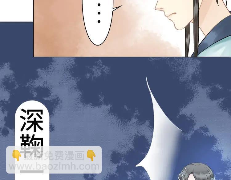 《极品废材小姐》第25话 被针对了 第30页