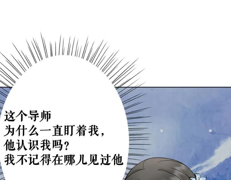 《极品废材小姐》第25话 被针对了 第38页