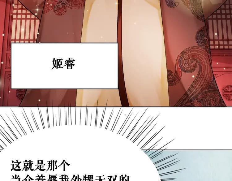 《极品废材小姐》第25话 被针对了 第42页